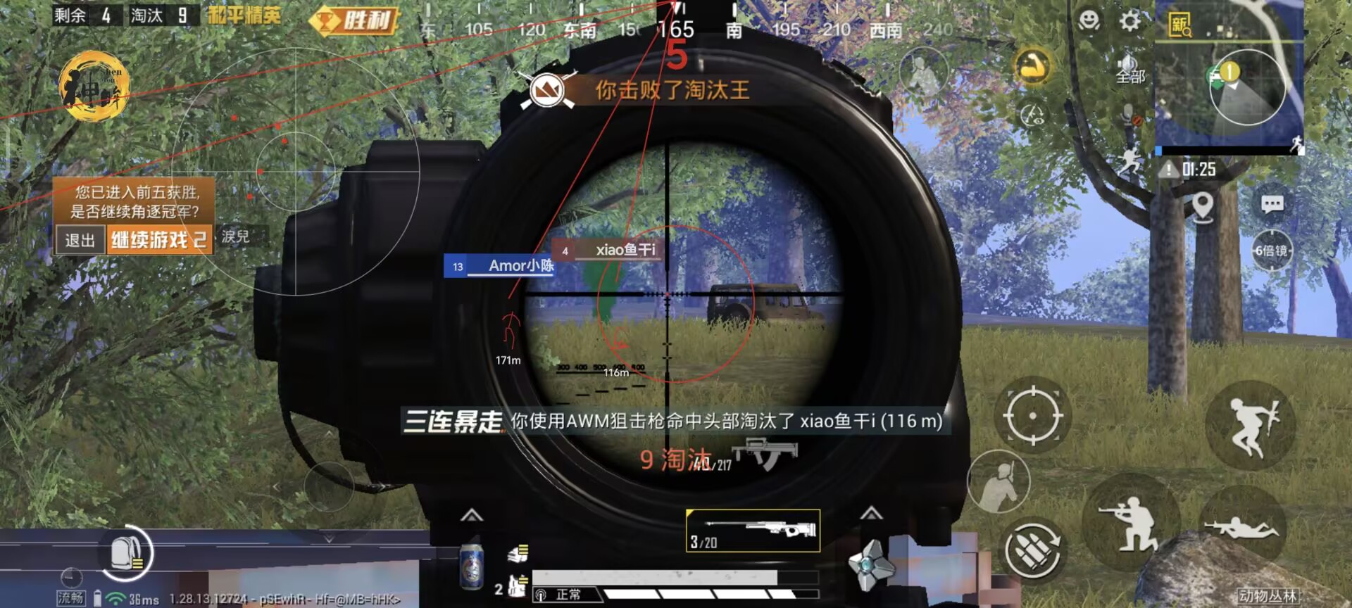 和平精英【星光】iOS辅助