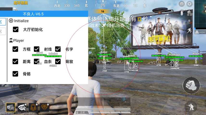 和平精英【404内核】辅助外挂