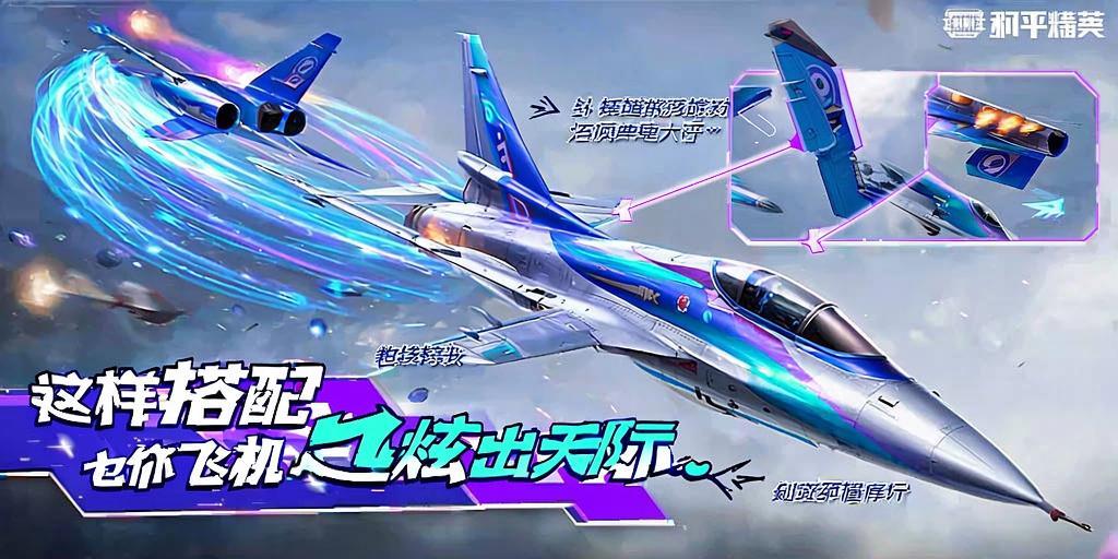 和平精英辅助工具安全指南:保护账号远离封禁