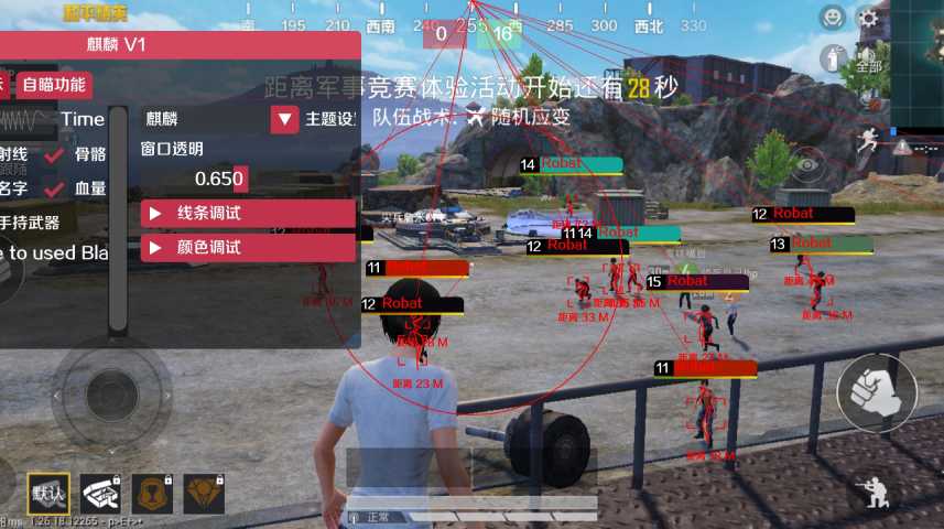 抖音和平精英飞机上唱歌